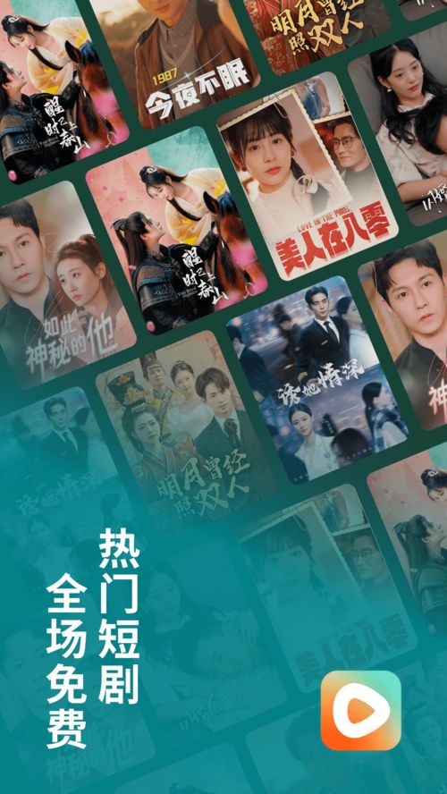 免费观看热门姐妹短剧全集——轻松畅享追剧乐趣