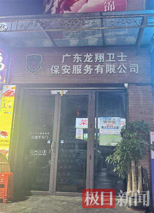 保安值夜班期间在厕所猝死，33岁生命的悲剧与反思