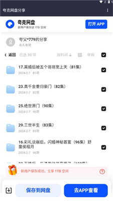 骁龙短剧全集免费观看，便捷与乐趣的完美结合