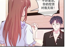 免费畅享亲吻漫画短剧，乐趣之旅的甜蜜邂逅