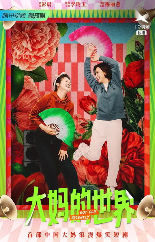 免费观看，短剧女王之精彩世界11集