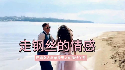 免费观看，假装男友微妙情感之旅