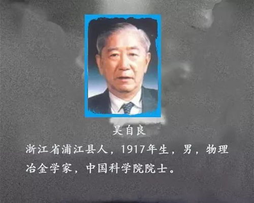 追忆辉煌历程，仅余两星闪耀——致敬23位两弹一星元勋的卓越贡献