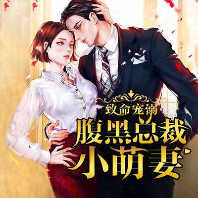 冰封总裁，免费观看全集短剧的魅力之旅