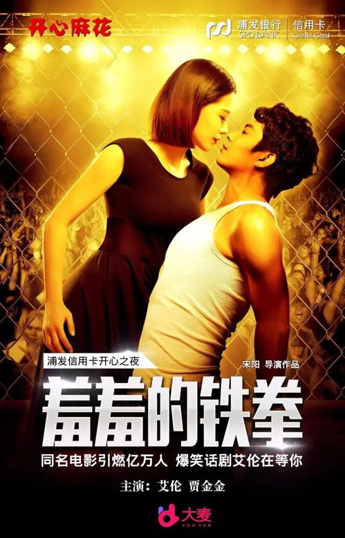 免费观看短剧，羞羞的铁拳