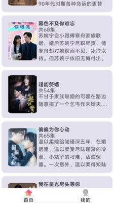 免费同居短剧大全，在线观看，甜蜜时光轻松享受