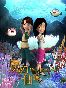 凡间真仙，免费短剧奇幻之旅