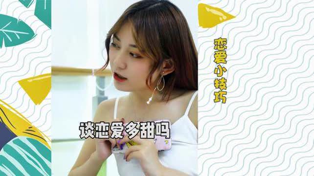 免费观看，相恋日常短剧全集