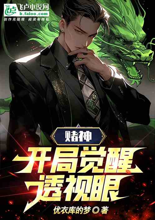 透视眼觉醒，免费观看短剧指南