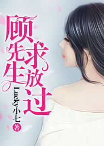 再见顾先生短剧免费观看指南