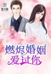 绝爱倾城，免费观看的精彩短剧全集