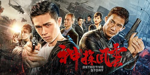 免费短剧，卧底神探揭秘之旅