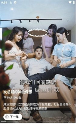 痴痴的爱，免费观看的小短剧