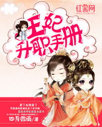王妃短剧全集免费在线观看指南
