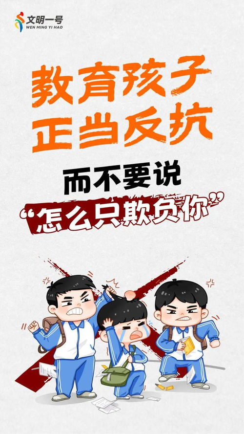 社恐校园，免费观看，勇敢面对自我