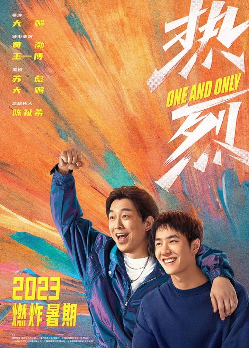 免费观看高清热血教师短剧，点燃激情与热血