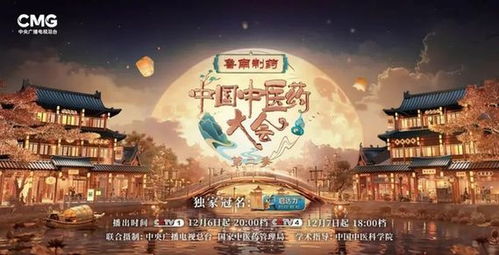 盖世医圣，免费观看，传承医道文化之旅