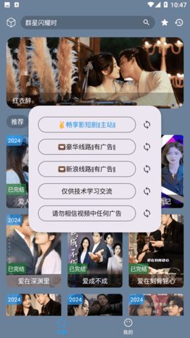免费热剧短剧，在线畅享无限制