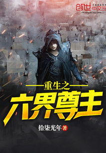 黑暗尊主，震撼心灵的短剧