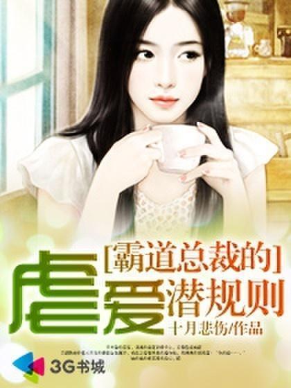 免费观看全集，虐恋总裁短剧的精彩体验