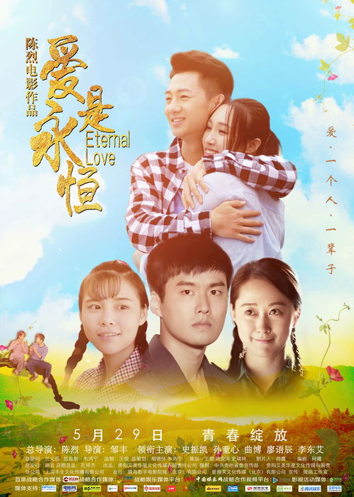 等待中的浪漫之旅，免费观看恋爱短剧全集