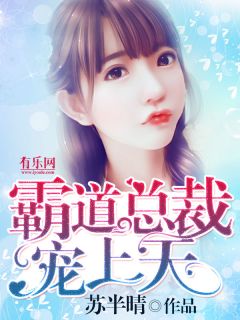 孕期被霸总宠上天，巨富归来热播短剧深度解析与免费观看攻略