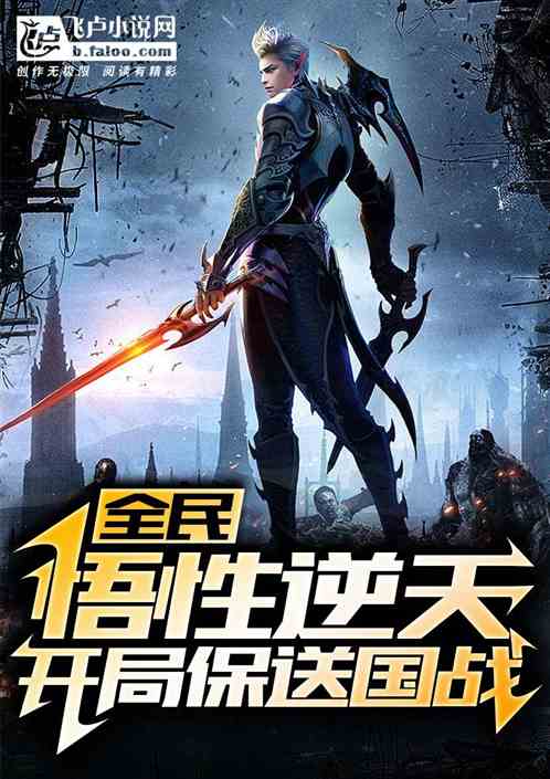 高考300分逆袭，穿越魔尊名校争抢，奇幻之旅免费观看