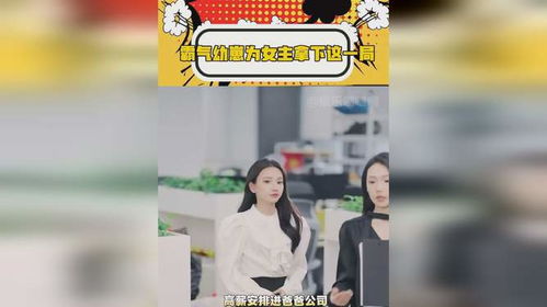 实习后，千金马甲藏不住的在线免费观看高清短剧
