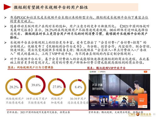 高考300分背后的名校争夺，天神殿主短剧深度解析及免费观看第二季