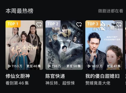 《被裁员后我反手把公司收购了》，无双仙婿，短剧的魅力与免费观看体验，短剧无双仙婿免费观看高清