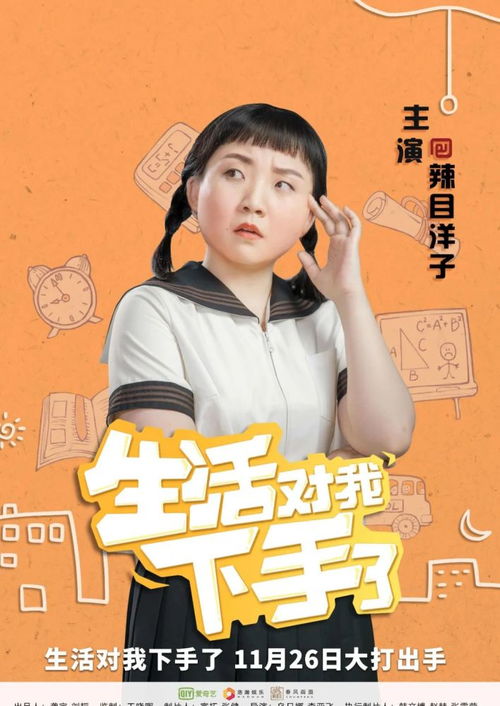 《乖乖被你宠》，短剧秃头校长全集免费观看，深度解读与赏析，短剧秃头校长免费观看全集高清