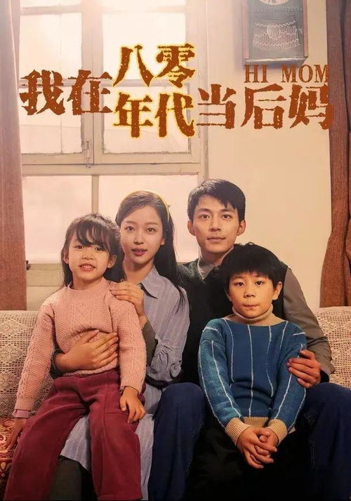 回国后，傲娇大佬与母女间的温馨短剧