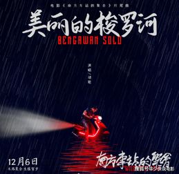 天赐的声音短剧，魅力与免费在线观看体验，拯救行动全集免费观看