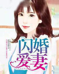 闪婚后夫人每天都在线打脸（79集）