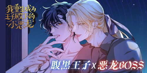 重生复仇之旅，撩宠与热血动漫在线观看