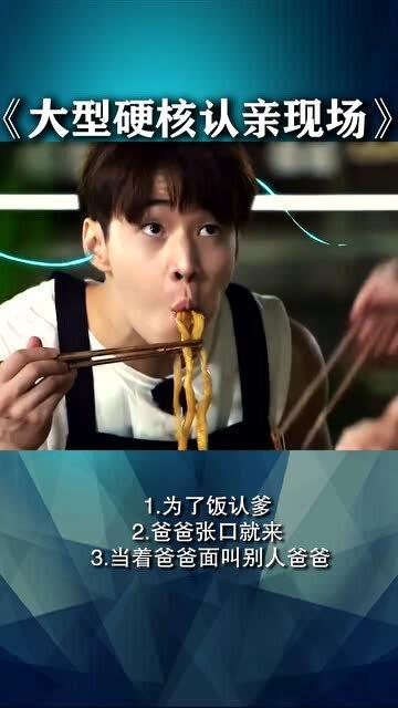 厨子老爸荒岛认亲记，短剧魅力与免费高清观看指南