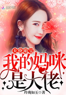 《天降萌宝爹地一起摆摊吧》短剧在线观看，都市之永生大佬（75集）剧情深度解析与角色魅力探讨短剧在线观看，都市之永恒圣帝短剧在线观看