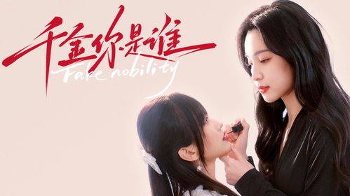 《千金姐姐的复仇》短剧在线观看，总裁是闪婚老公（第21集）短剧在线观看，闪婚老公是总裁的小说短剧在线观看
