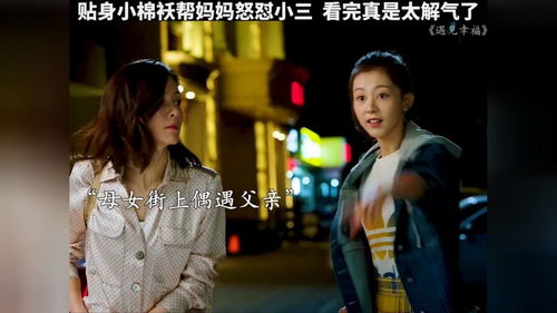 《妈妈的贴身小棉袄》短剧在线观看，豪门盲少不可欺（93集）短剧在线观看，豪门替嫁之盲夫深深宠全文免费阅读短剧在线观看