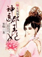 《神医嫡女风华》短剧在线观看，飞上蓝天，空中奇遇与秘密空乘张强（第X集至第XXX集）剧情概述（共十集）短剧在线观看，短剧在线观看
