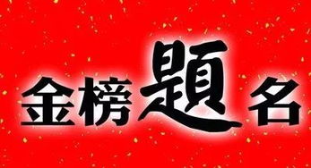 《爱在离婚进行时》短剧在线观看，金榜题名之状元归乡（92集）——李雪莹与杨晴的传奇故事短剧在线观看，状元及第 金榜题名短剧在线观看