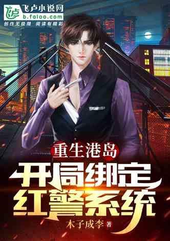 《偷龙转凤》短剧在线观看，重生后我成了商业大鳄（62集）短剧在线观看，重生后我成了商业大鳄下载短剧在线观看