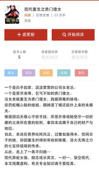 《重生后逆袭成总裁被宠上天》，国内最大汽车经销商摘牌退市，行业变革中的挑战与机遇，中国汽车最大经销商
