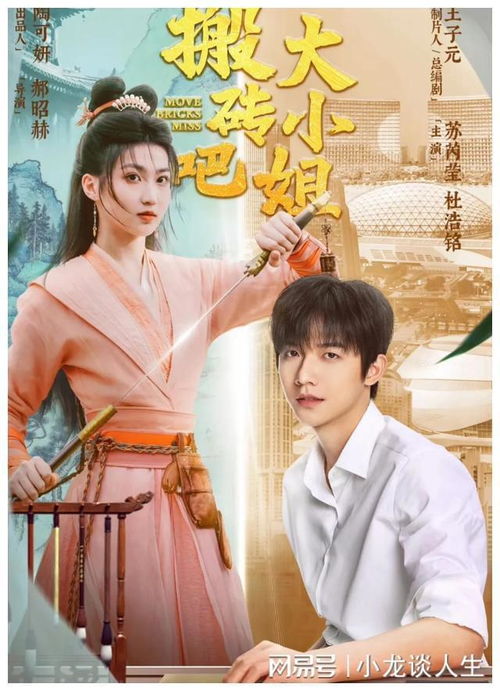 《闪婚病娇后每天都在努力求生》短剧在线观看，丐世潜龙，一部揭示人性百态的传奇巨作（100集深度解析）短剧在线观看，丐世英雄百度百科短剧在线观看
