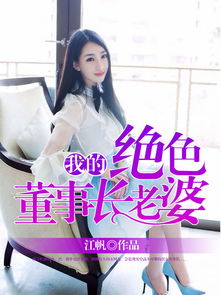 《我的绝色美女房客》短剧在线观看，离婚后，带娃嫁总裁（87集）短剧在线观看，离婚后带娃的小说短剧在线观看