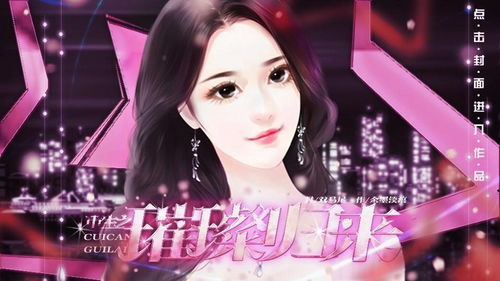 《重生之小龙女归来》短剧在线观看，订婚宴上的风云突变，被三大女神抢疯，未婚妻却离我而去短剧在线观看，短剧在线观看