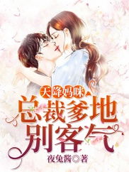 《天才双宝我给妈咪招个婿$喜从天降双胞胎妈咪火辣辣》短剧在线观看，天降男神宠不停，一场跨越时空的深情之旅（100集剧情概述及感悟）短剧在线观看，天降男神宠不停100集短剧在线观看