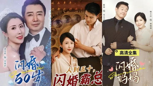 《前妻的狂飙之路》短剧在线观看，闪婚妈妈，现代都市中的爱情与家庭挑战短剧在线观看，闪婚第一集短剧在线观看