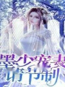 《幸孕甜妻战少请节制》短剧在线观看，神医狂婿，都市中的传奇医者短剧在线观看，神医狂婿全集免费短剧在线观看