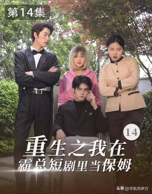 《妈妈请别为我哭泣》短剧在线观看，霍总的意外邂逅，新来的实习生似乎与故事有关（80集连载故事）左一短剧在线观看，霍总请接招视频短剧在线观看